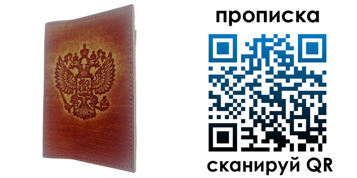 прописка иностранных граждан в Дзержинском