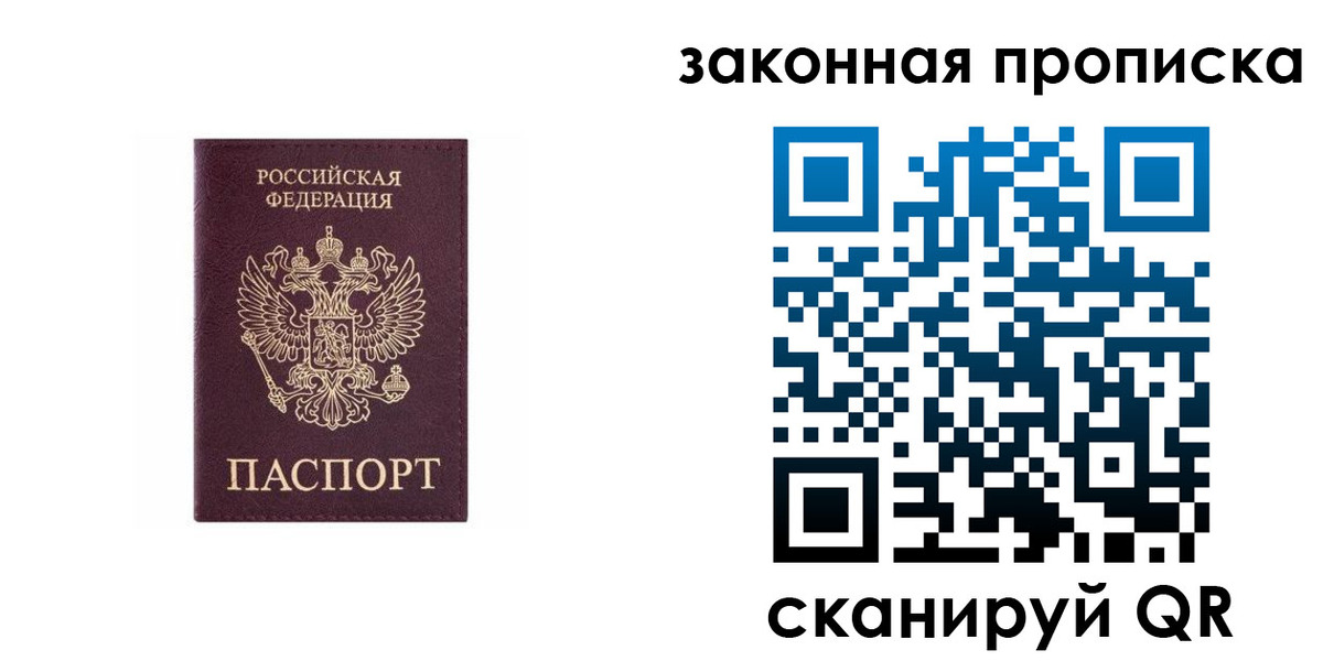 прописка гарантия в Дзержинском