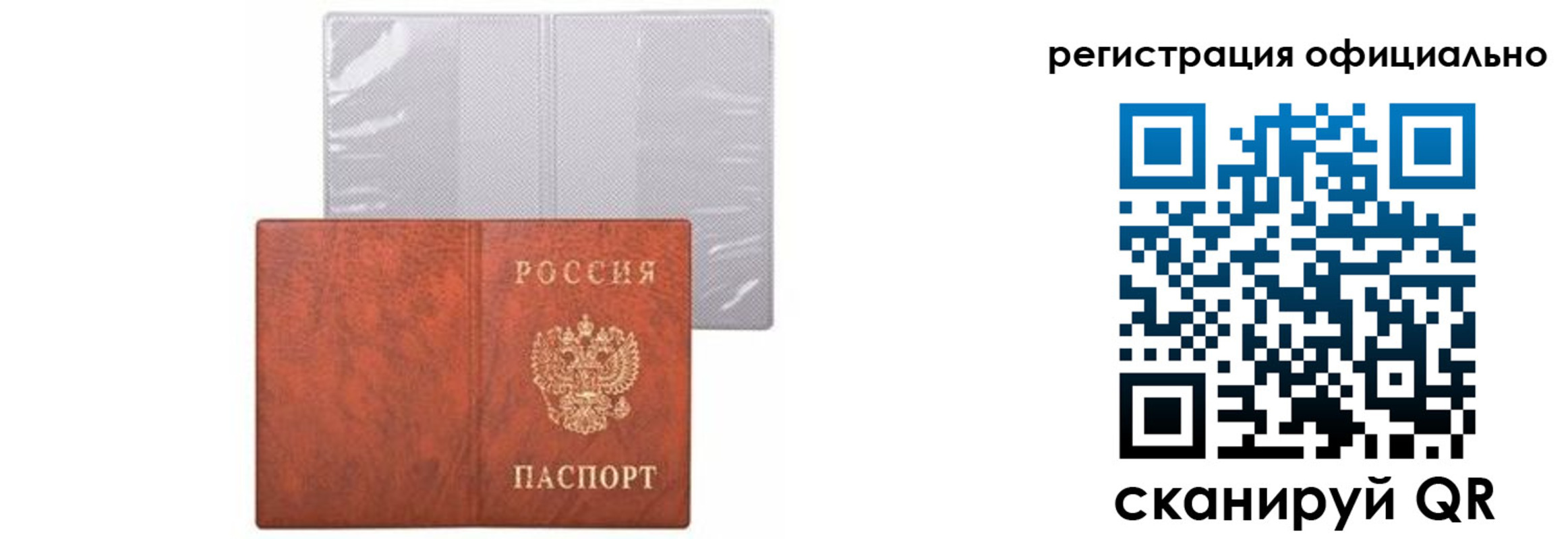 временная регистрация в Дзержинском