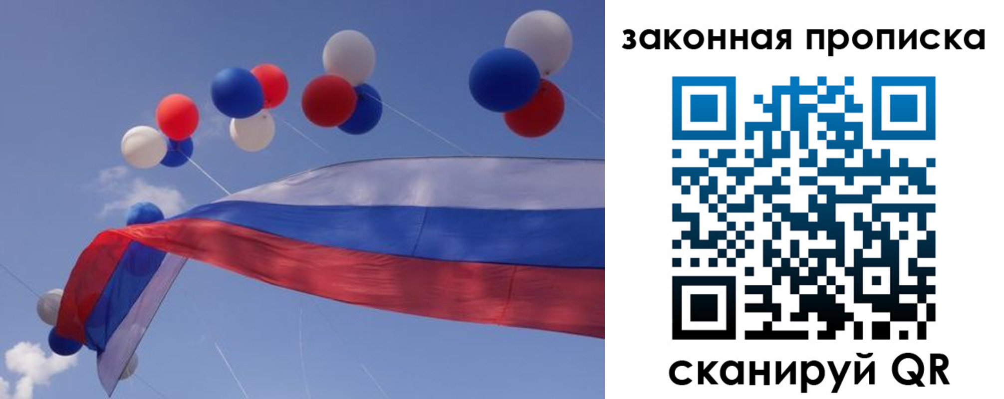 временная регистрация в квартире в Дзержинском