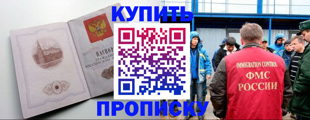 временная регистрация надежно в Дзержинском