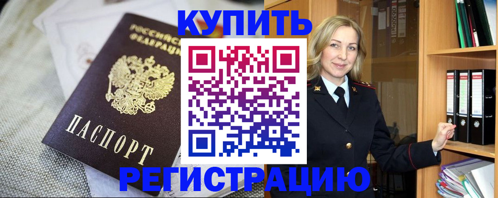 где прописаться в Дзержинском