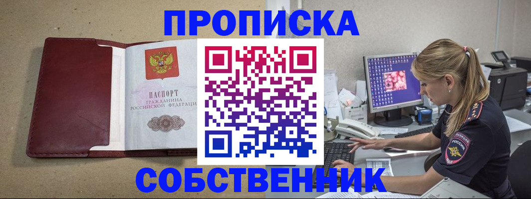 временная регистрация гарантия в Дзержинском