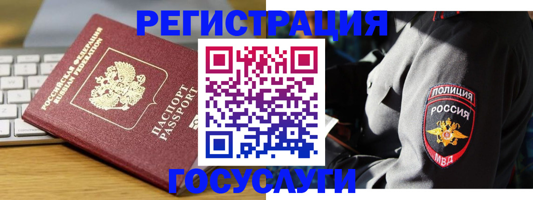 прописка гарантия в Дзержинском