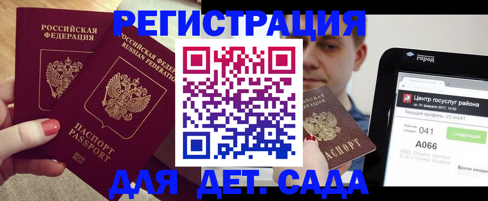 временная регистрация 2025 в Дзержинском