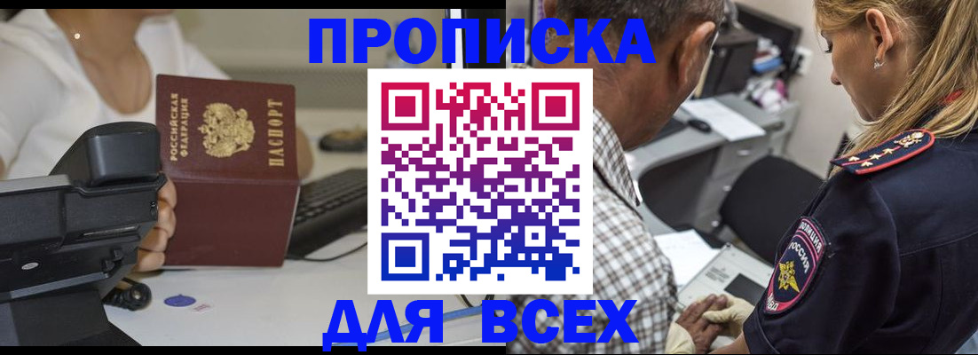 найти адрес прописки в Дзержинском