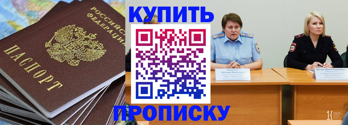 временная регистрация гарантия в Дзержинском